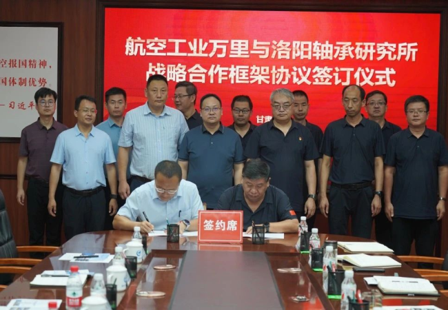 軸研所與航空工業(yè)萬里簽訂戰(zhàn)略合作協議
